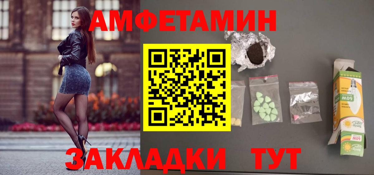 АМФ Розовый Красногорск