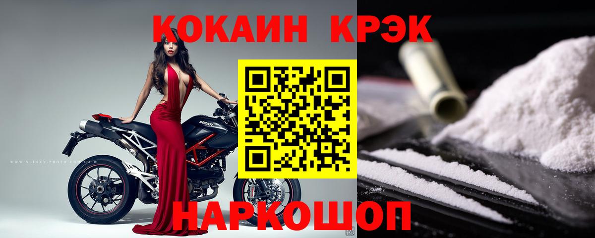 Кокаин Fish Scale Красногорск