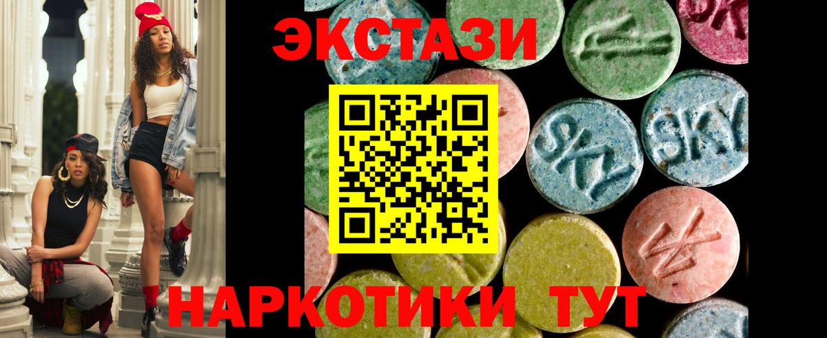 Экстази 280 MDMA Красногорск