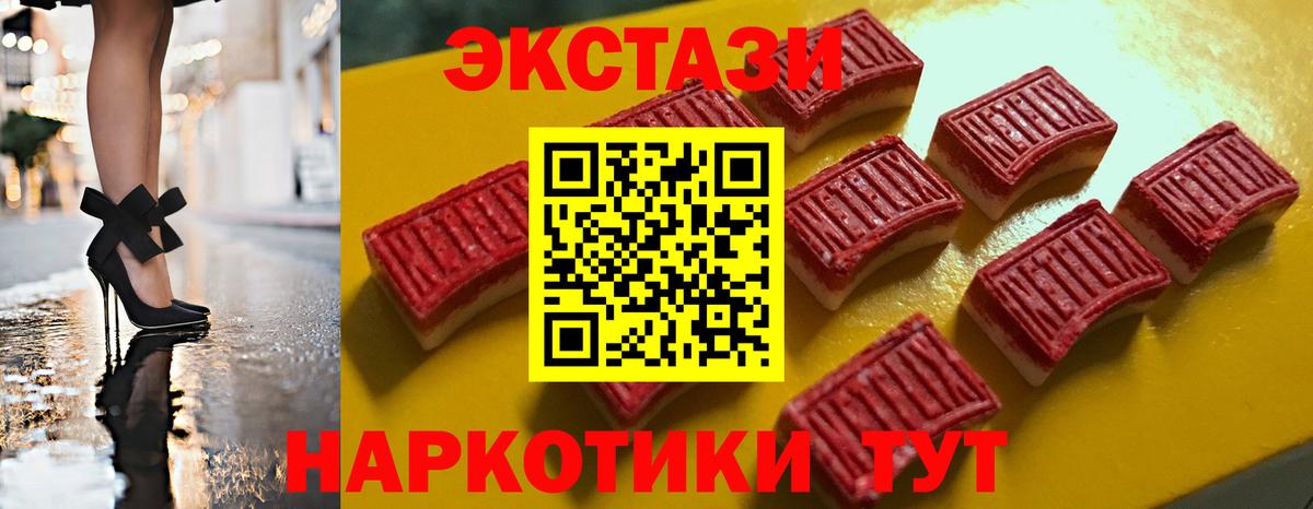 Ecstasy диски  наркотики  Красногорск  Вход с VPN  Экстази 280мг  Ecstasy 
