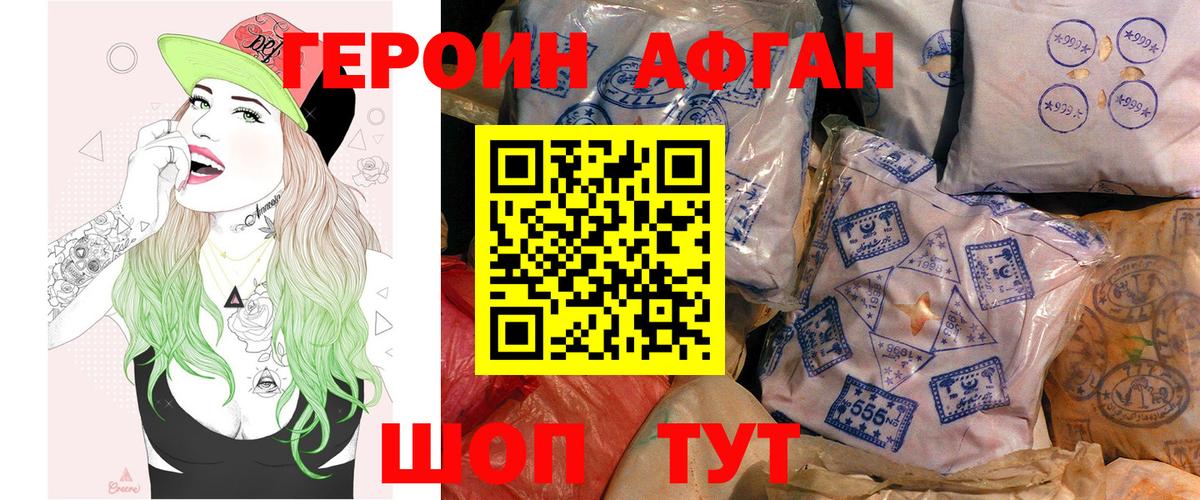 ГЕРОИН  Вход с VPN  Красногорск  ГЕРОИН Heroin 