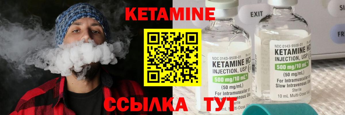 КЕТАМИН ketamine  Вход с VPN  Красногорск 