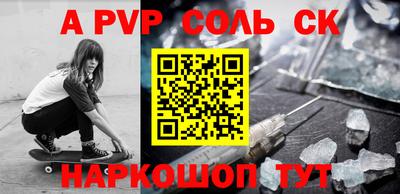 a pvp Кунгур