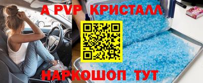ALPHA-PVP Краснодар