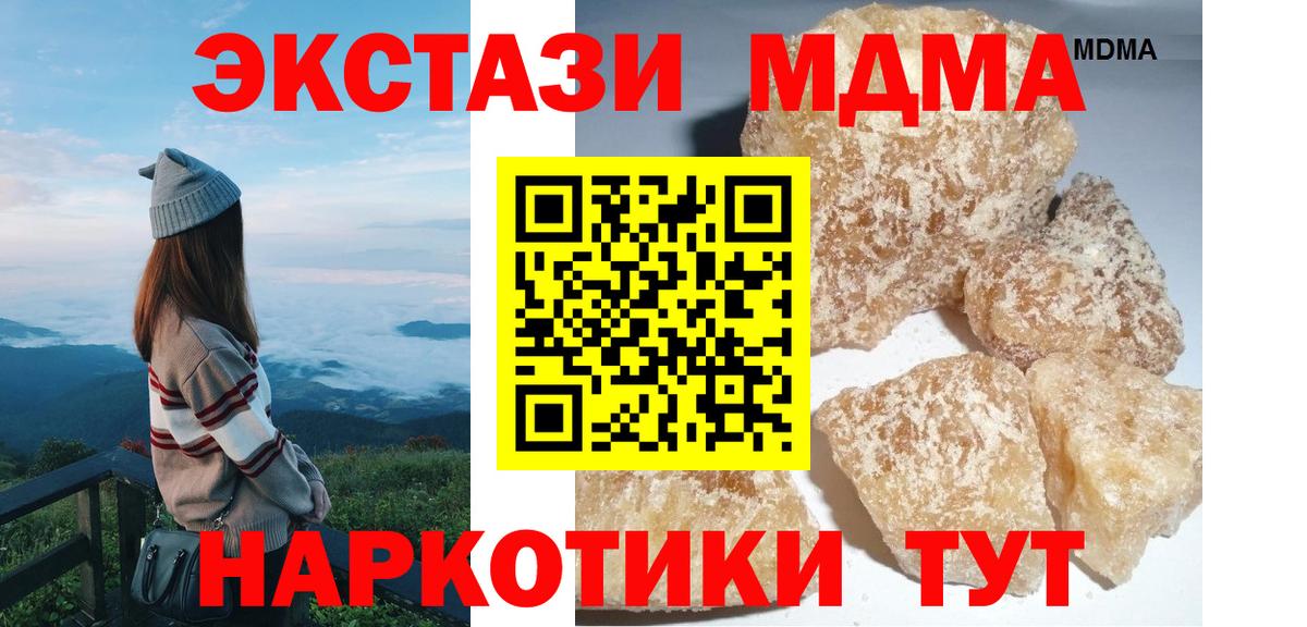 Красногорск  MDMA VHQ  Вход с VPN  MDMA молли 