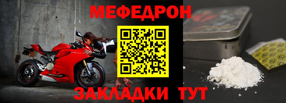 Мефедрон кристаллы Красногорск