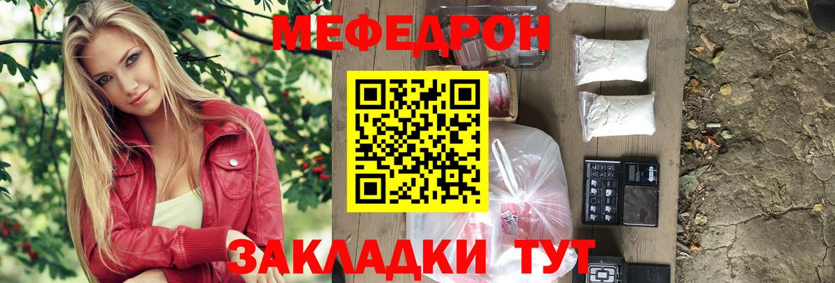 МЯУ-МЯУ VHQ  Мефедрон  Меф mephedrone  Красногорск  МЕФ  Вход с VPN 