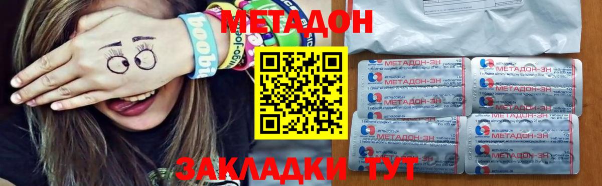 Красногорск  Метадон мёд  Вход с VPN  Метадон мёд 