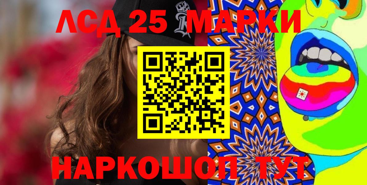 Красногорск  Марки NBOMe  Вход с VPN  Марки N-bome 1,5мг 
