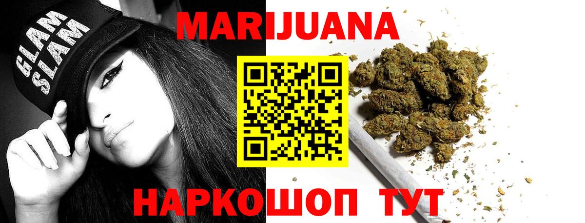 Конопля THC 21%  Вход с VPN  Конопля AK-47  Красногорск  Канабис гибрид 