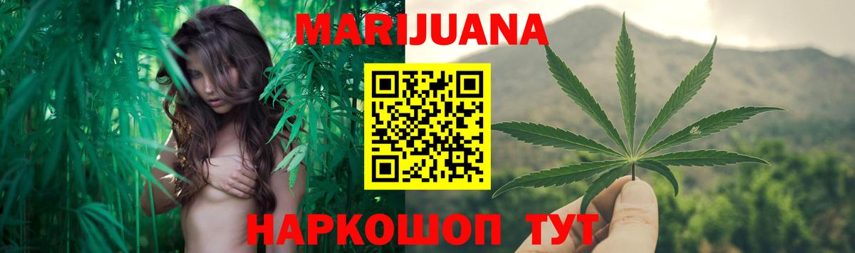 Каннабис Bruce Banner Красногорск